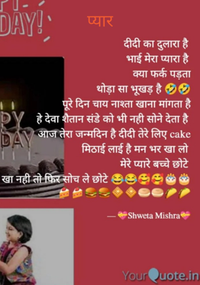 प्यार