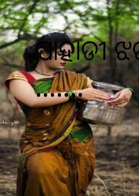 ପାହାଡୀ ଝରଣା