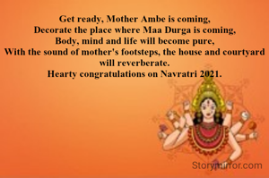 Get ready, Mother Ambe is coming,
Decorate the place where Maa Durga is coming,
Body, mind and life will become pure,
With the sound of mother's footsteps, the house and courtyard will reverberate.
Hearty congratulations on Navratri 2021.