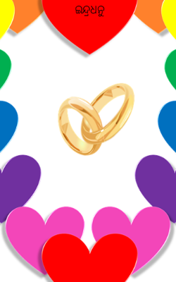 ଇନ୍ଦ୍ରଧନୁ