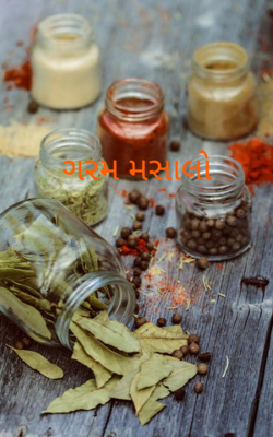 ગરમ મસાલો