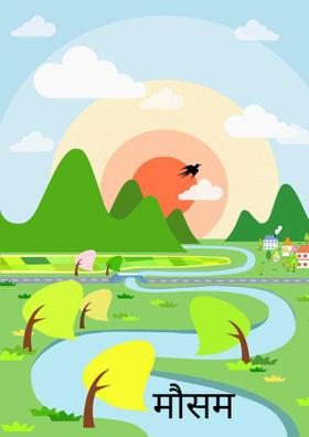 मौसम बदल रहा