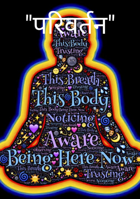 परिवर्तन