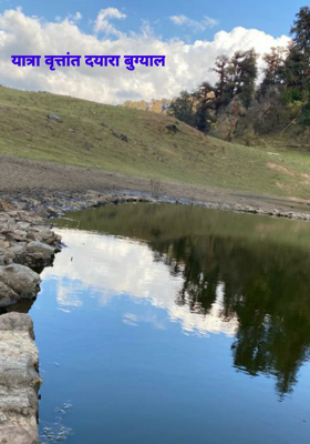यात्रा वृत्तांत दयारा बुग्याल
