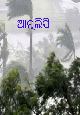 ଆତ୍ମଲିପି