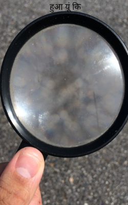 हुआ यूं कि