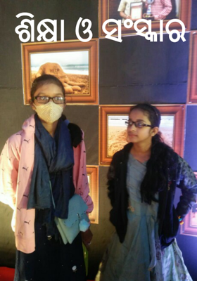 ଶିକ୍ଷା ଓ ସଂସ୍କାର