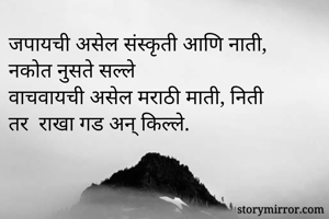 जपायची असेल...