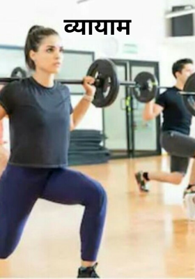 व्यायाम