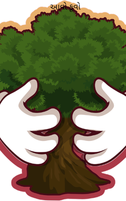 આવો કૂવો