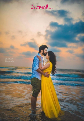 ఏ నాటికీ...