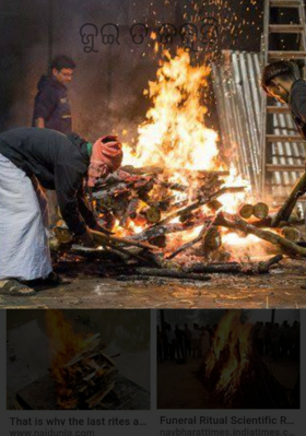 ଜୁଇ ତ ଜଳୁଛି