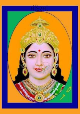 મંદિરમાં