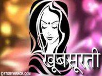 खूबसूरती