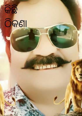 କିଛି ଠିକଣା ନାହିଁ