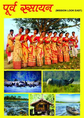 पूर्व रसायन