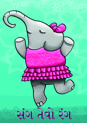 સંગ તેવો રંગ