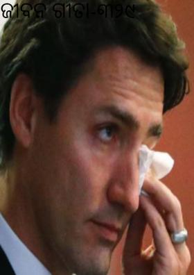 ଜୀବନ ଗୀତା-୩୨୯