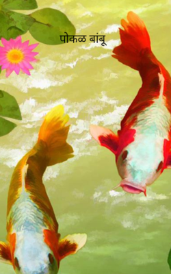 पोकळ बांबू