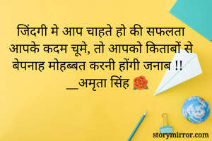 जिंदगी मे आप...