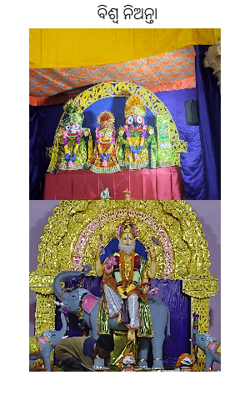 ବିଶ୍ୱ ନିଅନ୍ତା