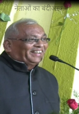 नेताओं का बंदी अस्त्र