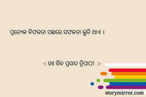      ପ୍ରତ୍ୟେକ...
