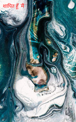 लव मी, लव मी नॉट