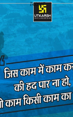 लक्ष्य