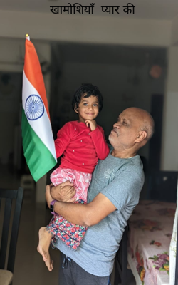 खामोशियाँ  प्यार की