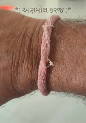 અણમોલ કરજ