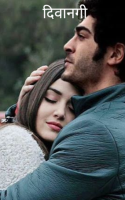 दिवानगी