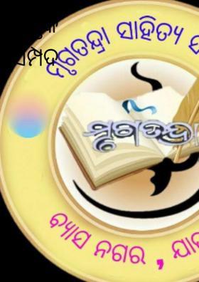 ପୁସ୍ତକ ସମ୍ପଦ