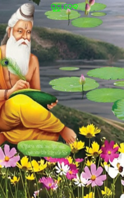 ଗୁରୁ ଦେବ