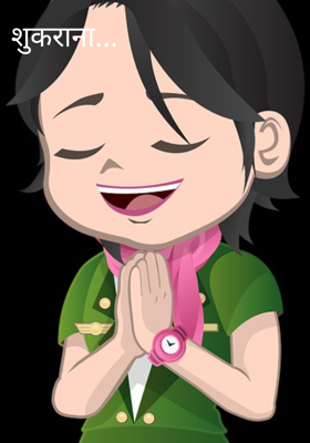 शुकराना...