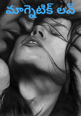 మాగ్నెటిక్ లవ్