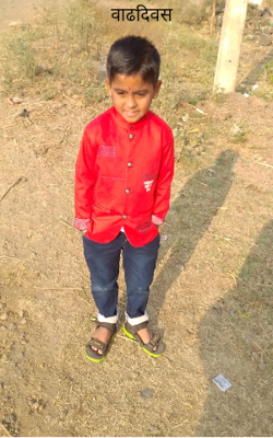 वाढदिवस