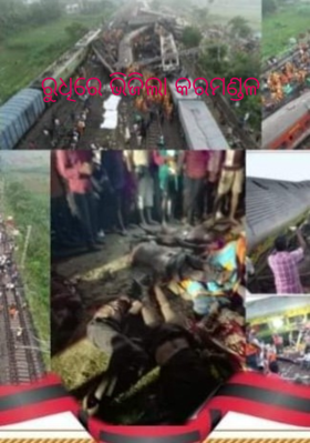 ରୁଧିରେ ଭିଜିଲା କରମଣ୍ଡଳ