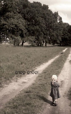 ଜୀବନ ଜୀବିକା