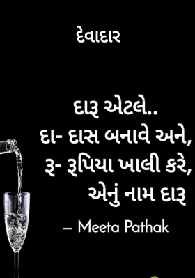 દેવાદાર