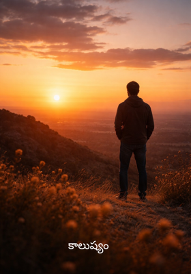 కాలుష్యం 