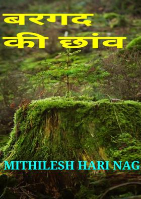 સ્ત્રીના મનોભાવો