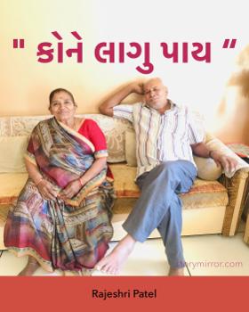 કોને લાગુ પાય