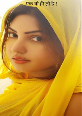 एक वो ही तो है !