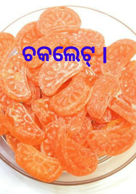 ଚକଲେଟ୍