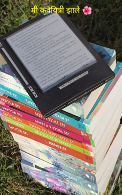 मी कवयित्री झाले