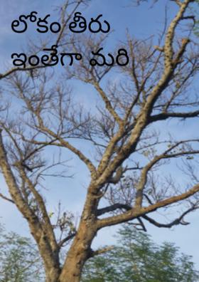 सुबह का भुला