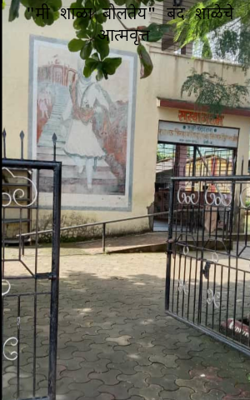 "मी शाळा बोलतेय" - बंद शाळेचे आत्मवृत्त