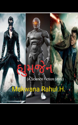 હ્યુમજેન