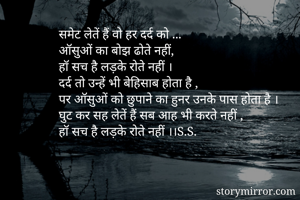 समेट लेतें हैं...